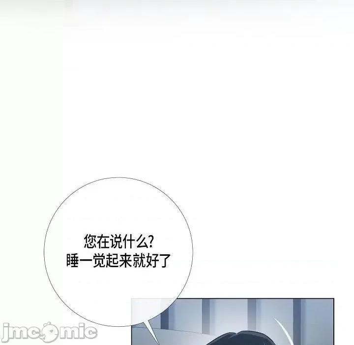 吸血鬼与女仆 吸血鬼与女仆-第 14 话 第55页