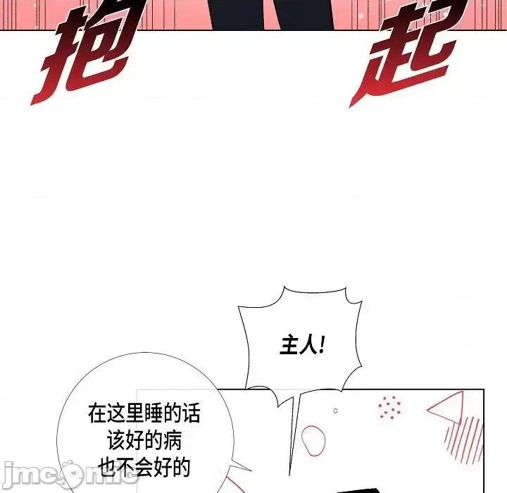 吸血鬼与女仆 吸血鬼与女仆-第 14 话 第60页