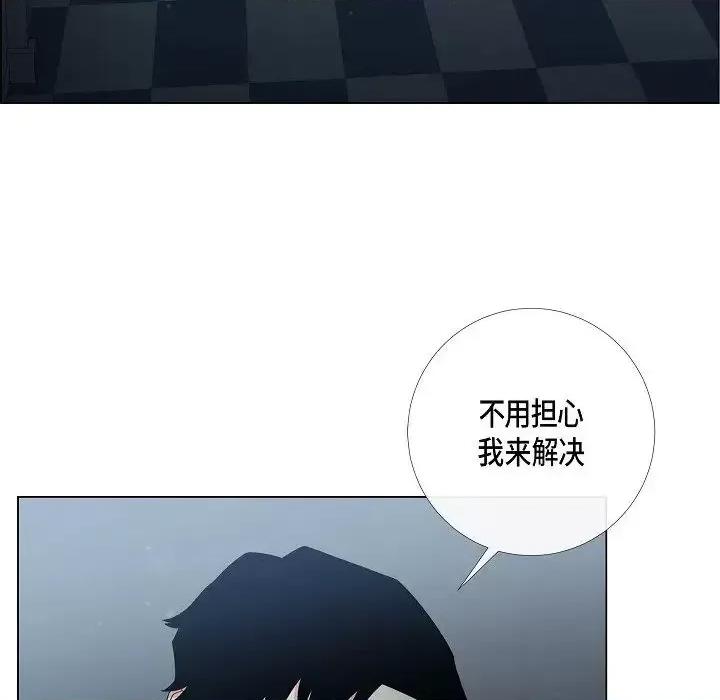 吸血鬼与女仆 吸血鬼与女仆-第 14 话 第63页