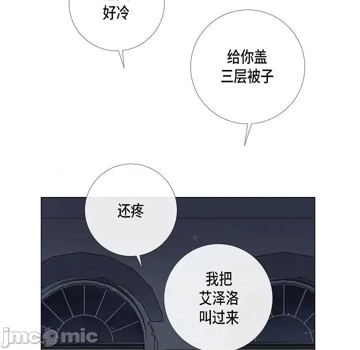 吸血鬼与女仆 吸血鬼与女仆-第 14 话 第65页