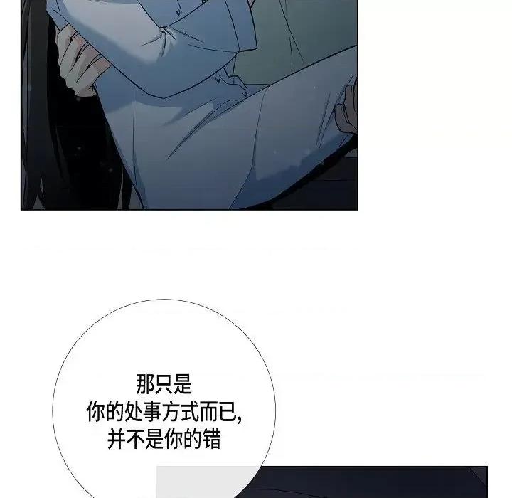 吸血鬼与女仆 吸血鬼与女仆-第 14 话 第68页