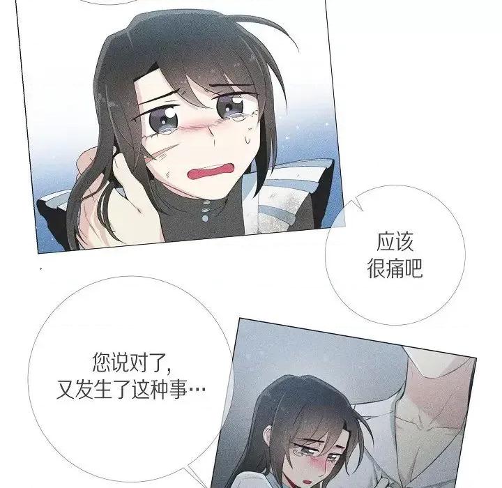 吸血鬼与女仆 吸血鬼与女仆-第 14 话 第77页