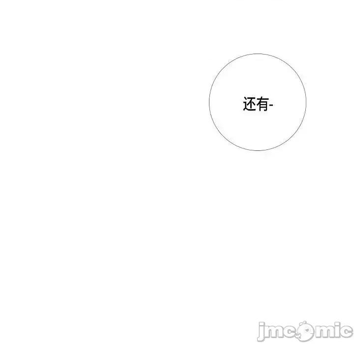 吸血鬼与女仆 吸血鬼与女仆-第 14 话 第80页