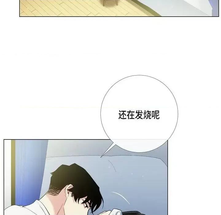 吸血鬼与女仆 吸血鬼与女仆-第 14 话 第94页