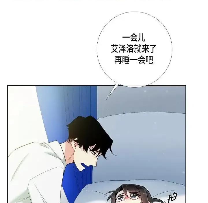 吸血鬼与女仆 吸血鬼与女仆-第 14 话 第98页