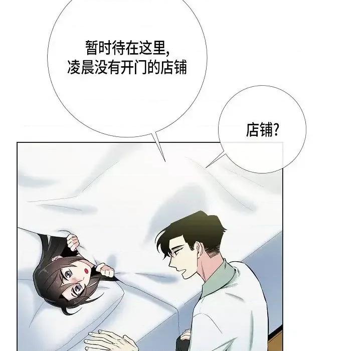吸血鬼与女仆 吸血鬼与女仆-第 14 话 第101页