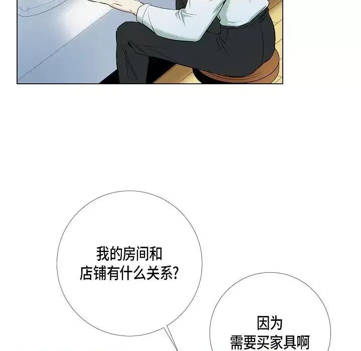 吸血鬼与女仆 吸血鬼与女仆-第 14 话 第102页