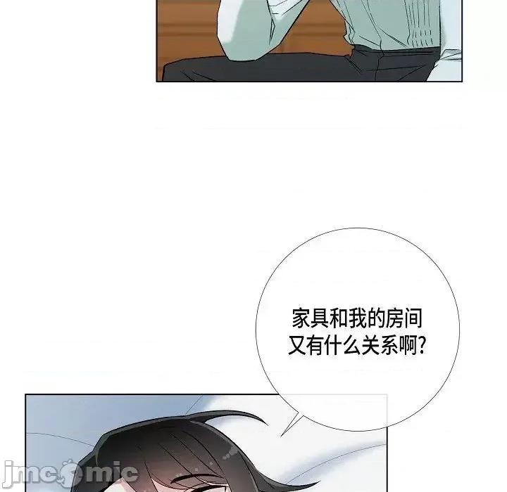 吸血鬼与女仆 吸血鬼与女仆-第 14 话 第105页