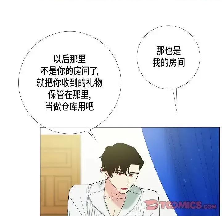 吸血鬼与女仆 吸血鬼与女仆-第 14 话 第108页