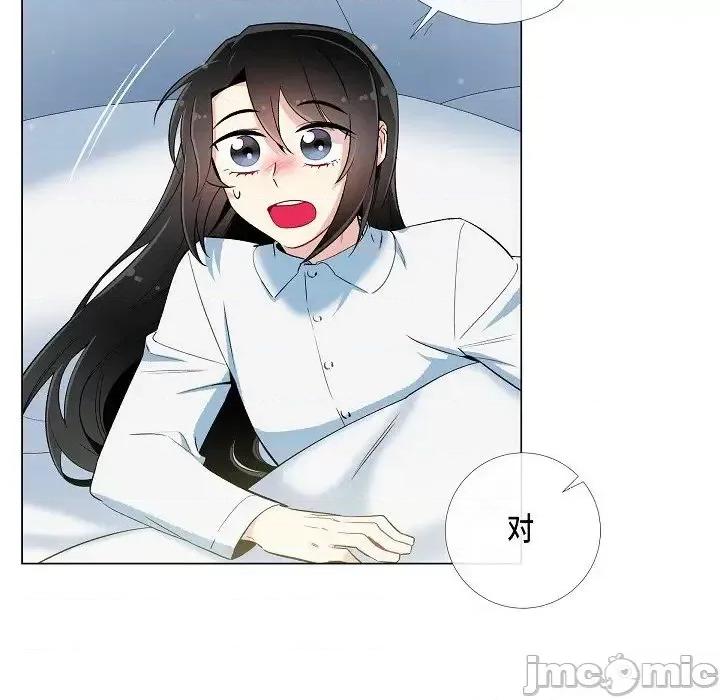 吸血鬼与女仆 吸血鬼与女仆-第 14 话 第110页