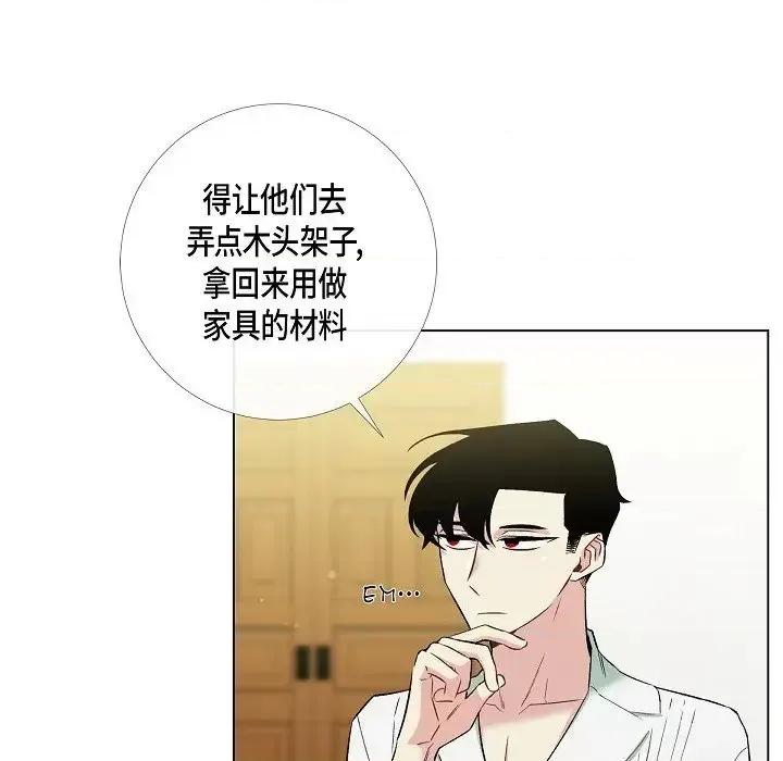 吸血鬼与女仆 吸血鬼与女仆-第 14 话 第111页
