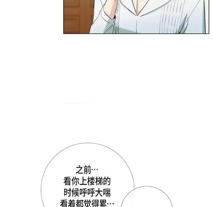 吸血鬼与女仆 吸血鬼与女仆-第 14 话 第112页