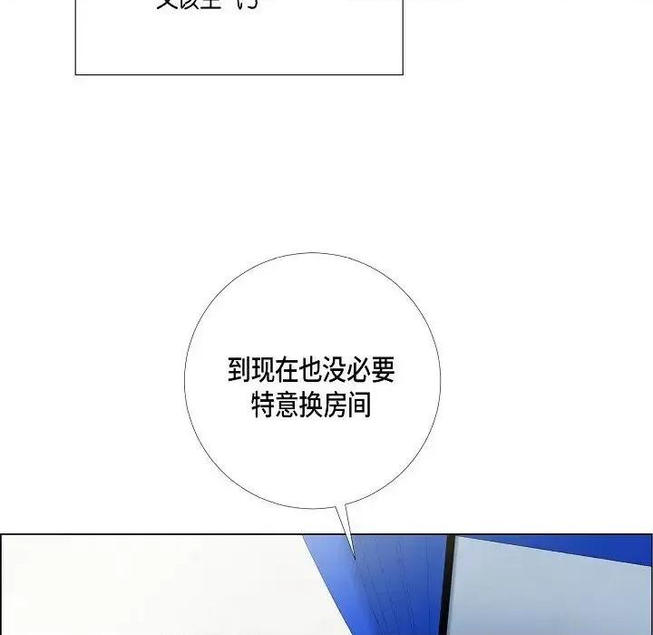 吸血鬼与女仆 吸血鬼与女仆-第 14 话 第116页