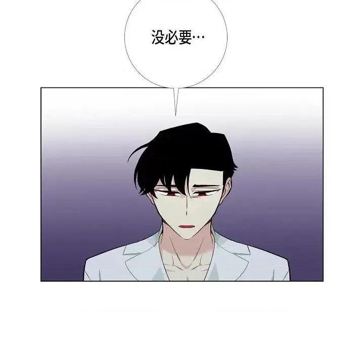 吸血鬼与女仆 吸血鬼与女仆-第 14 话 第118页