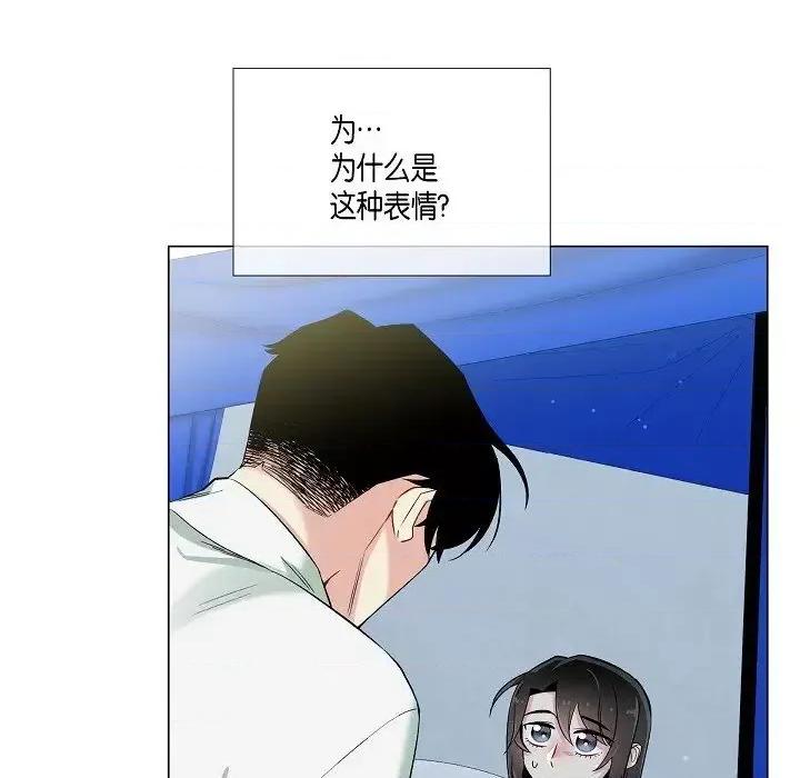 吸血鬼与女仆 吸血鬼与女仆-第 14 话 第119页