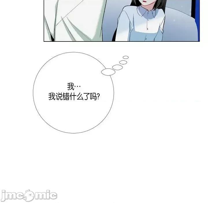 吸血鬼与女仆 吸血鬼与女仆-第 14 话 第120页