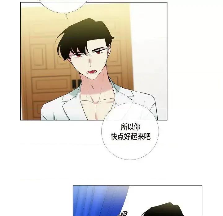 吸血鬼与女仆 吸血鬼与女仆-第 14 话 第122页