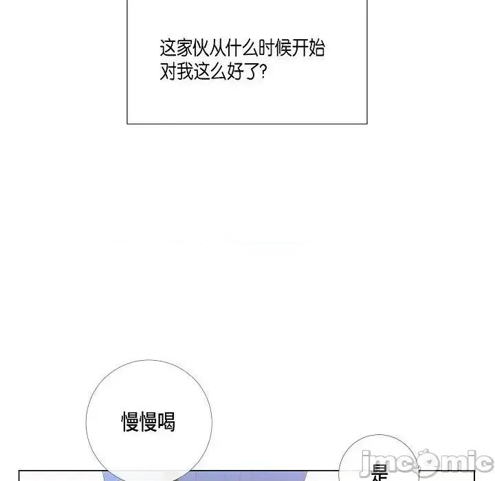 吸血鬼与女仆 吸血鬼与女仆-第 15 话 第10页