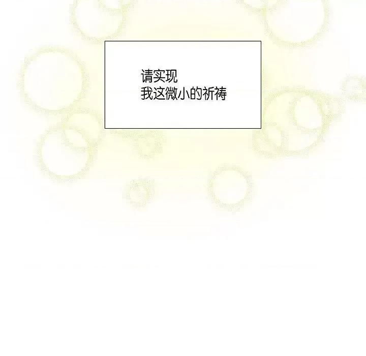 吸血鬼与女仆 吸血鬼与女仆-第 15 话 第77页