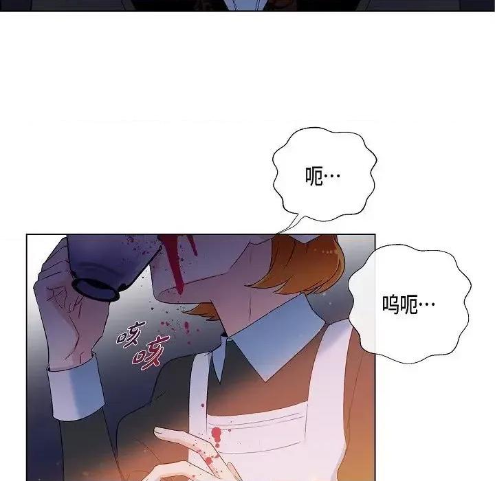 吸血鬼与女仆 吸血鬼与女仆-第 15 话 第109页