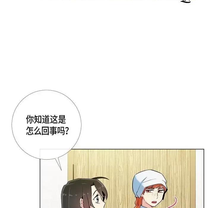 吸血鬼与女仆 吸血鬼与女仆-第 16 话 第29页