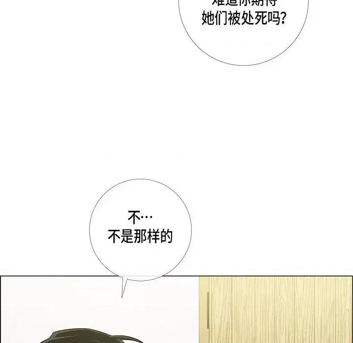 吸血鬼与女仆 吸血鬼与女仆-第 16 话 第32页