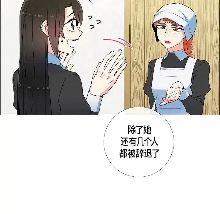 吸血鬼与女仆 吸血鬼与女仆-第 16 话 第33页