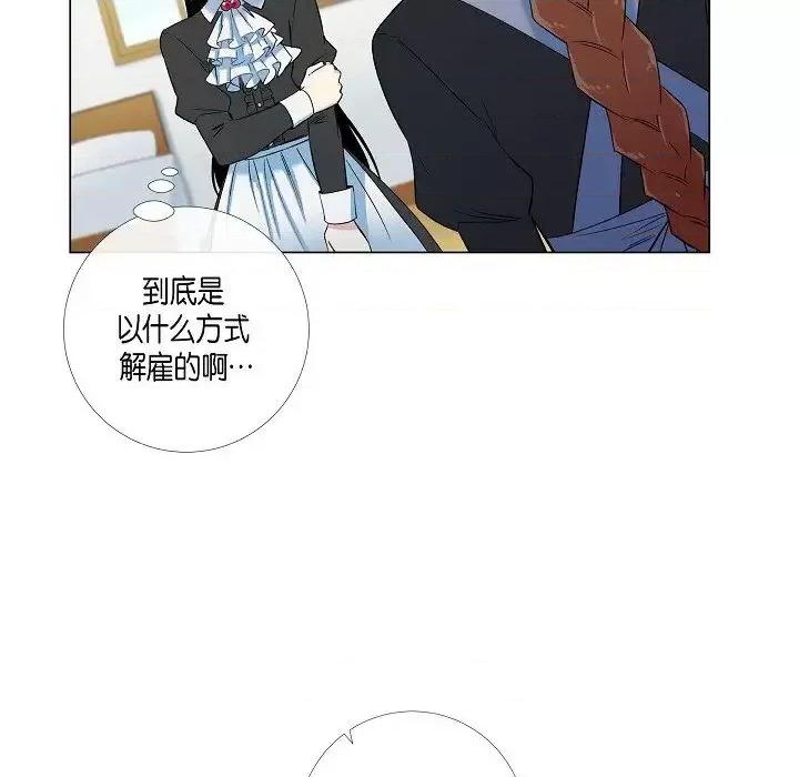 吸血鬼与女仆 吸血鬼与女仆-第 16 话 第36页
