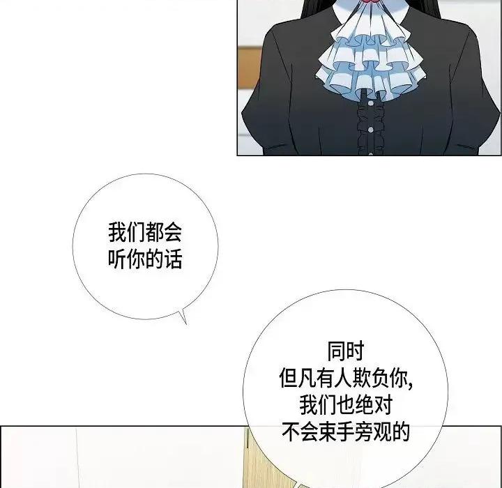 吸血鬼与女仆 吸血鬼与女仆-第 16 话 第41页