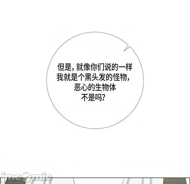 吸血鬼与女仆 吸血鬼与女仆-第 16 话 第60页