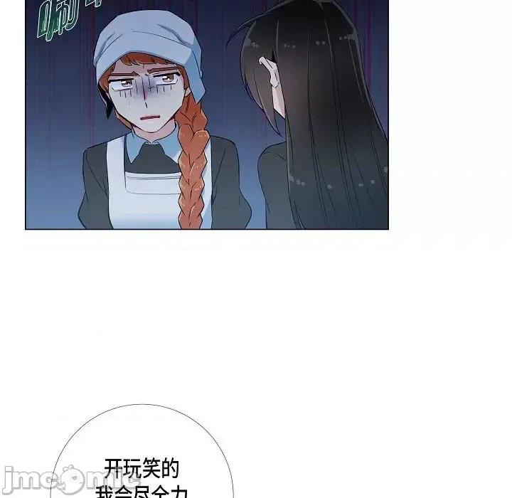吸血鬼与女仆 吸血鬼与女仆-第 16 话 第65页