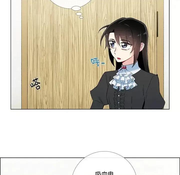 吸血鬼与女仆 吸血鬼与女仆-第 16 话 第68页