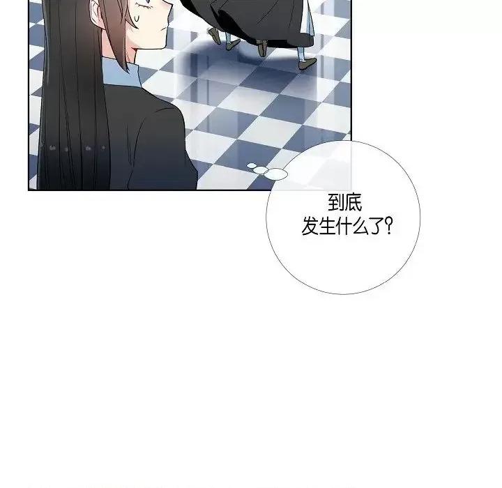 吸血鬼与女仆 吸血鬼与女仆-第 16 话 第77页