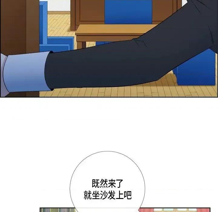 吸血鬼与女仆 吸血鬼与女仆-第 16 话 第79页