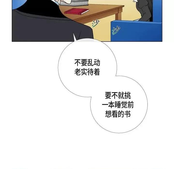吸血鬼与女仆 吸血鬼与女仆-第 16 话 第84页