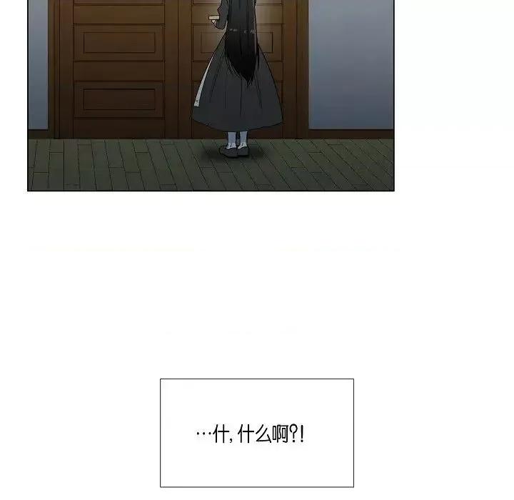 吸血鬼与女仆 吸血鬼与女仆-第 16 话 第99页