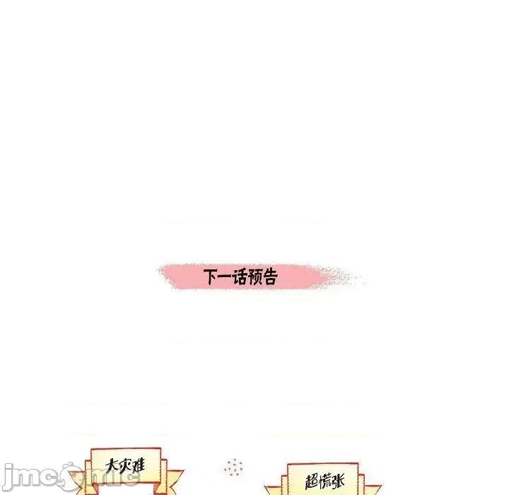 吸血鬼与女仆 吸血鬼与女仆-第 16 话 第100页