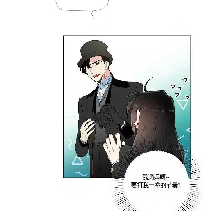 吸血鬼与女仆 吸血鬼与女仆-第 16 话 第102页