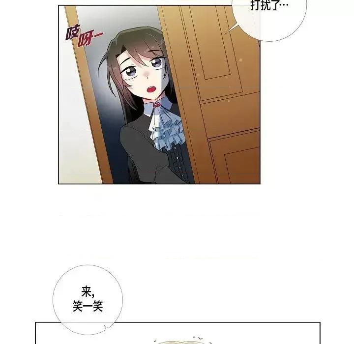 吸血鬼与女仆 吸血鬼与女仆-第 17 话 第102页
