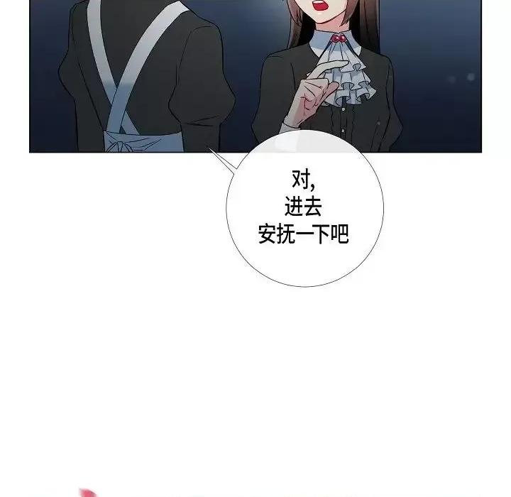 吸血鬼与女仆 吸血鬼与女仆-第 18 话 第6页