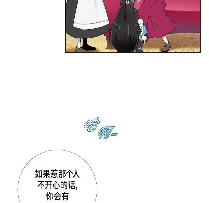 吸血鬼与女仆 吸血鬼与女仆-第 18 话 第18页