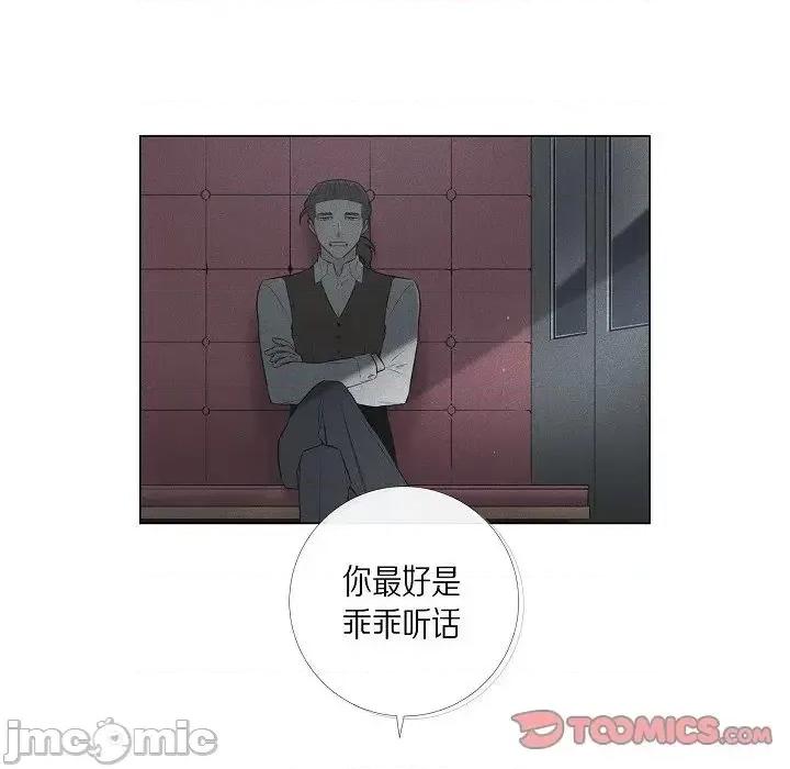 吸血鬼与女仆 吸血鬼与女仆-第 18 话 第20页