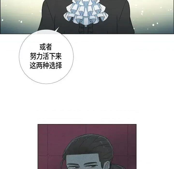 吸血鬼与女仆 吸血鬼与女仆-第 18 话 第22页
