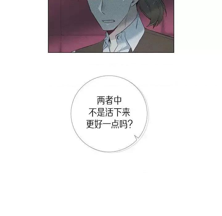 吸血鬼与女仆 吸血鬼与女仆-第 18 话 第23页