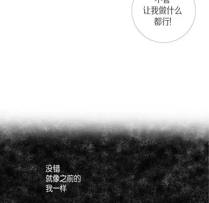吸血鬼与女仆 吸血鬼与女仆-第 18 话 第26页