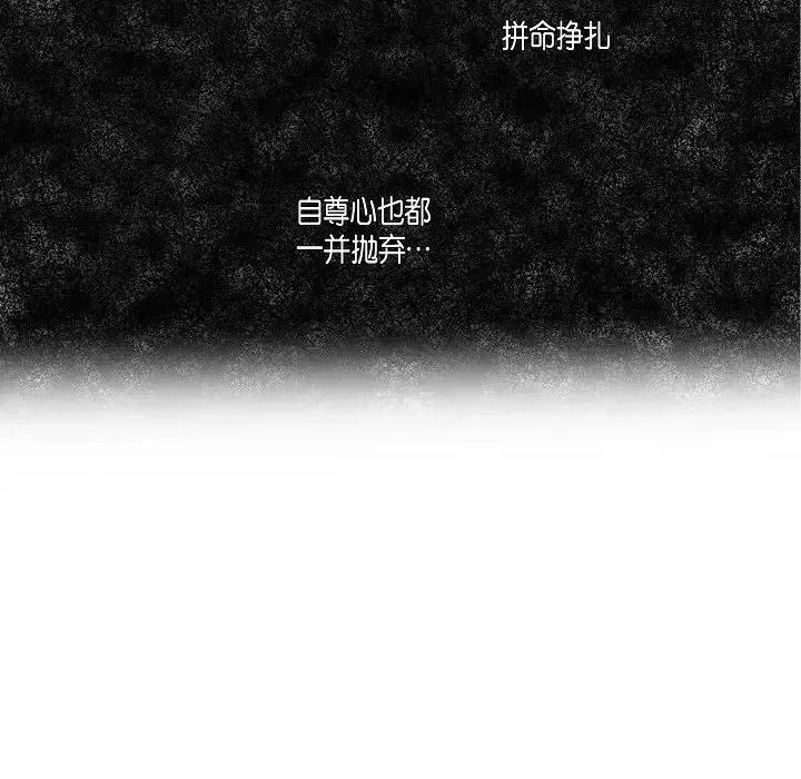 吸血鬼与女仆 吸血鬼与女仆-第 18 话 第27页