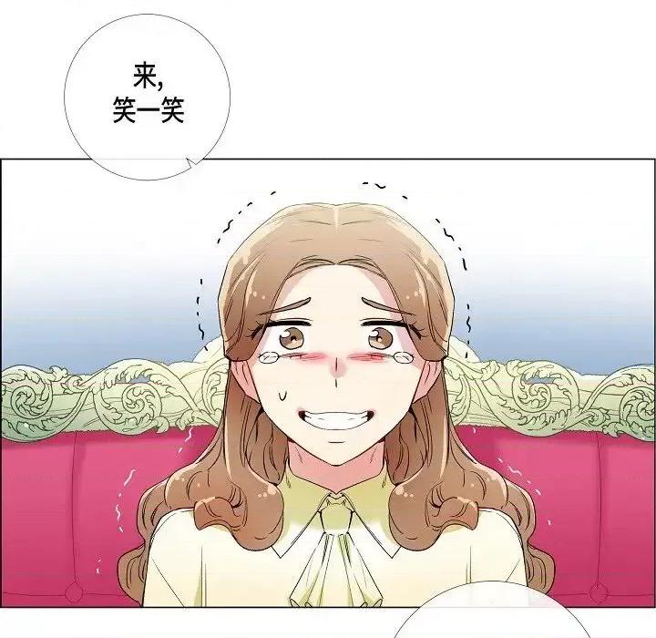 吸血鬼与女仆 吸血鬼与女仆-第 18 话 第28页