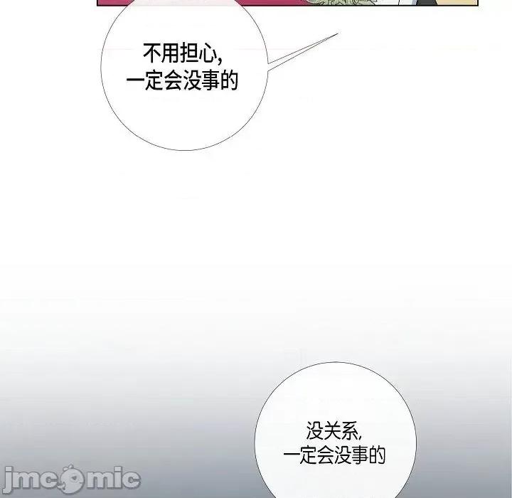 吸血鬼与女仆 吸血鬼与女仆-第 18 话 第30页