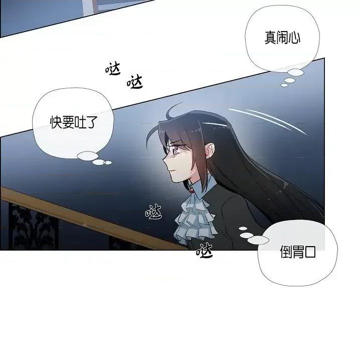 吸血鬼与女仆 吸血鬼与女仆-第 18 话 第33页
