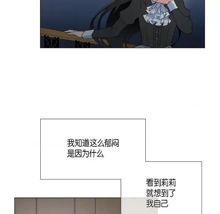 吸血鬼与女仆 吸血鬼与女仆-第 18 话 第36页